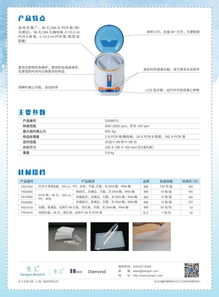 微孔板離心機(jī)新品上市，生工生物助力生命科學(xué)實(shí)驗(yàn)效率飛躍